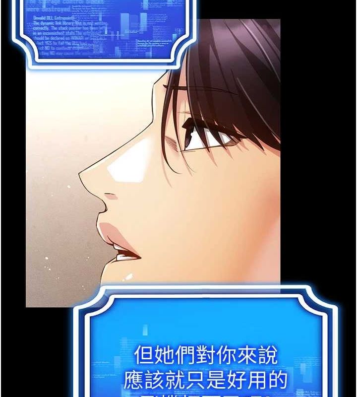 穿入VR成为性域猎人第58話-一次…果然不夠吧?