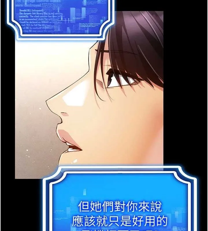 穿入VR成为性域猎人-第58話-一次…果然不夠吧? - 图片 31