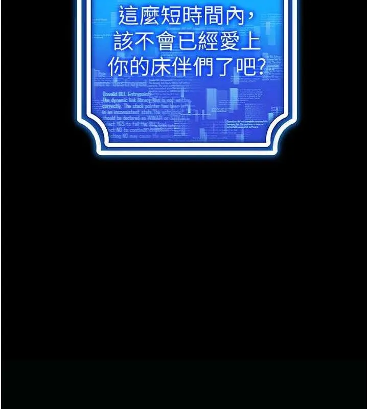 穿入VR成为性域猎人-第58話-一次…果然不夠吧? - 图片 34