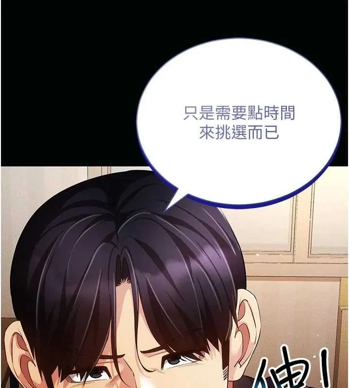 穿入VR成為性域獵人第58話-一次&hellip;果然不夠吧?