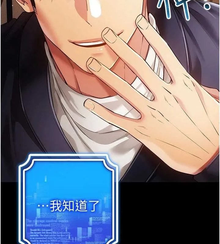 穿入VR成為性域獵人第58話-一次&hellip;果然不夠吧?