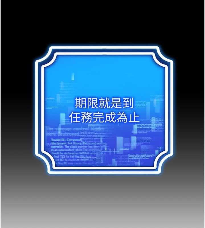 穿入VR成为性域猎人第58話-一次…果然不夠吧?