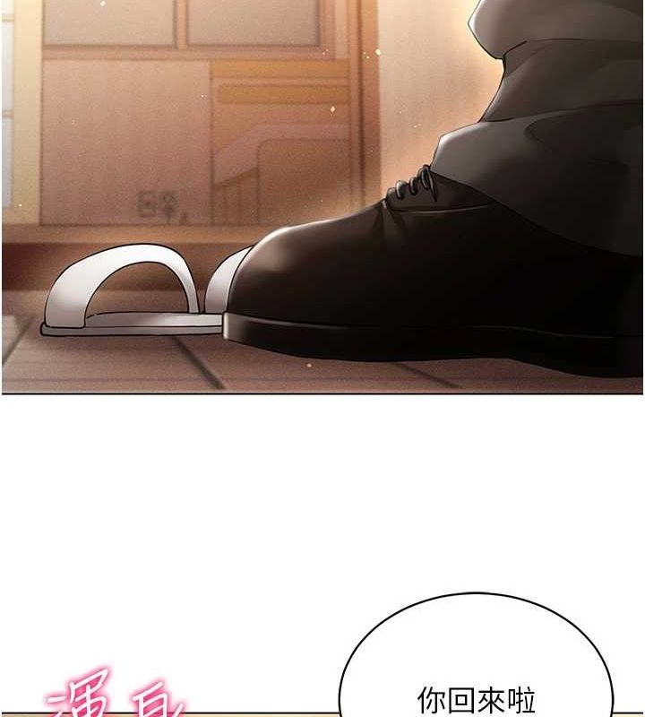 穿入VR成为性域猎人第58話-一次…果然不夠吧?