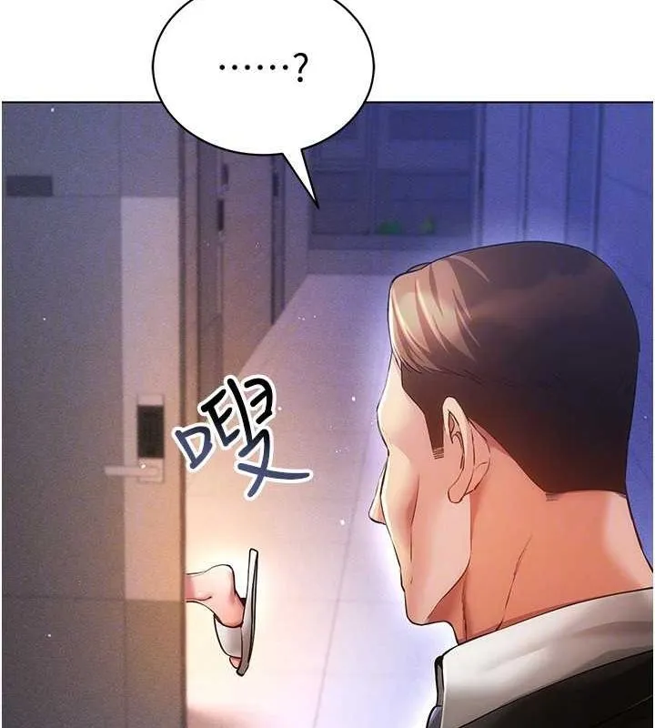 穿入VR成為性域獵人第58話-一次&hellip;果然不夠吧?