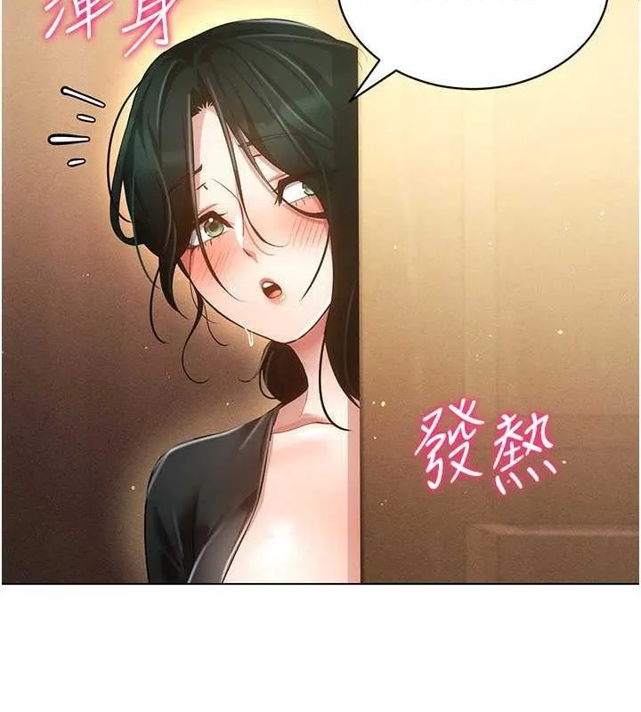 穿入VR成为性域猎人-第58話-一次…果然不夠吧? - 图片 51