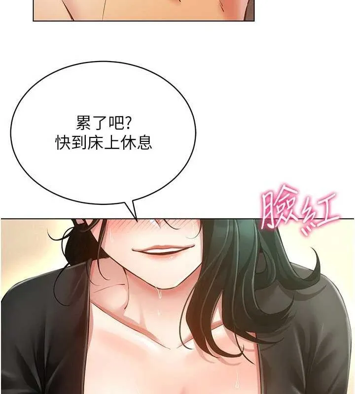 穿入VR成为性域猎人-第58話-一次…果然不夠吧? - 图片 55