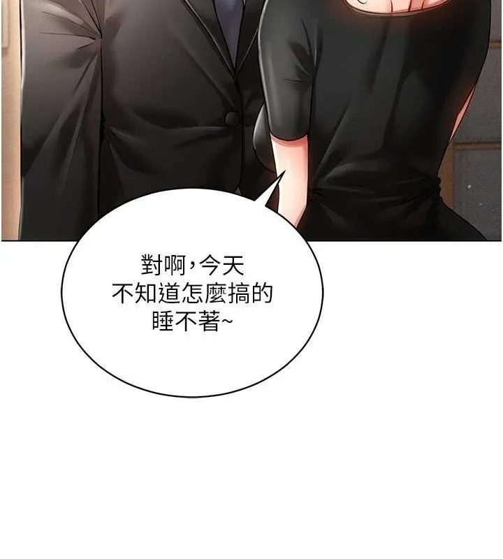 穿入VR成为性域猎人-第58話-一次…果然不夠吧? - 图片 53