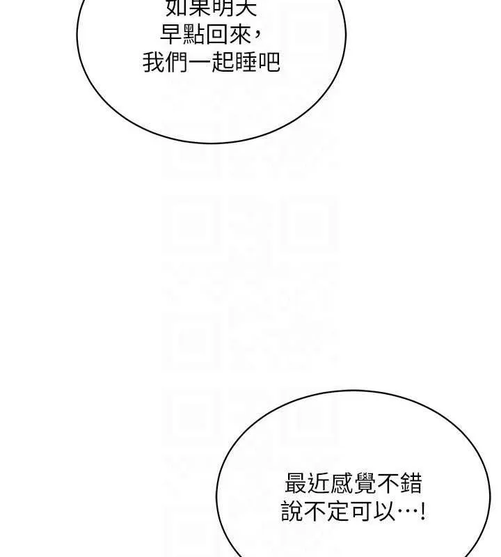 穿入VR成为性域猎人-第58話-一次…果然不夠吧? - 图片 60