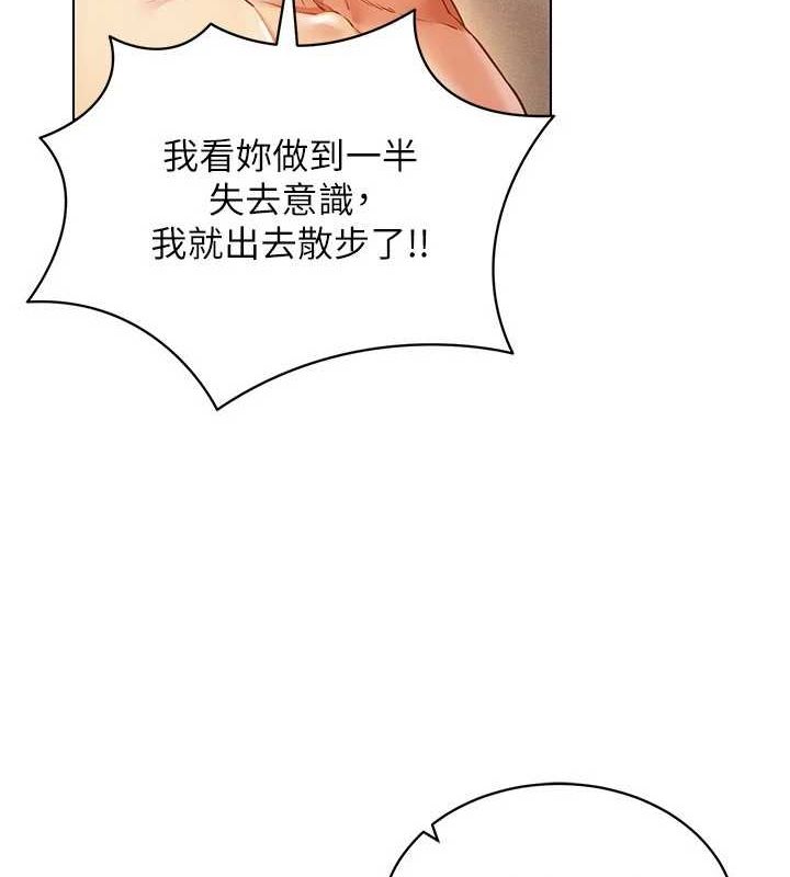 穿入VR成为性域猎人第58話-一次…果然不夠吧?