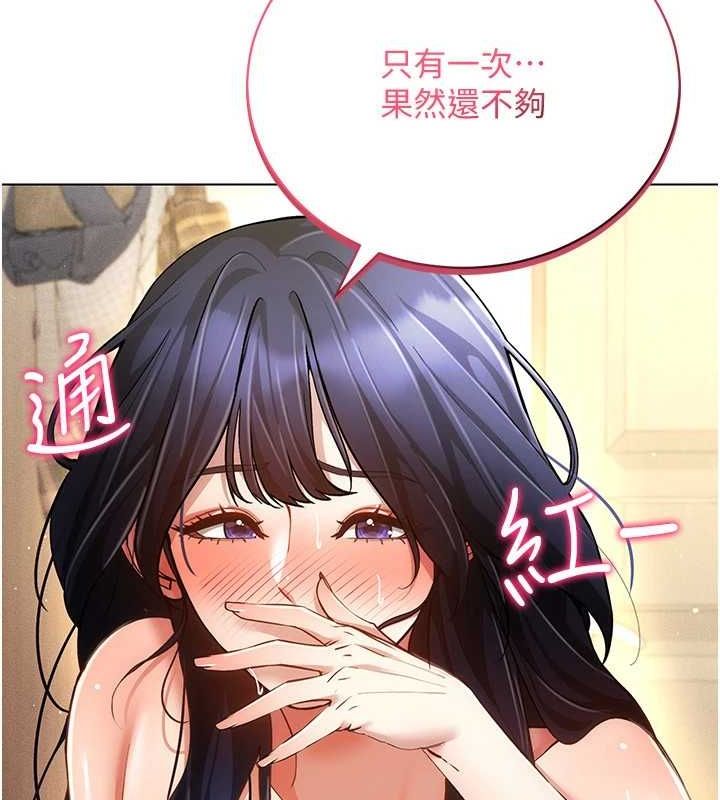 穿入VR成为性域猎人第58話-一次…果然不夠吧?