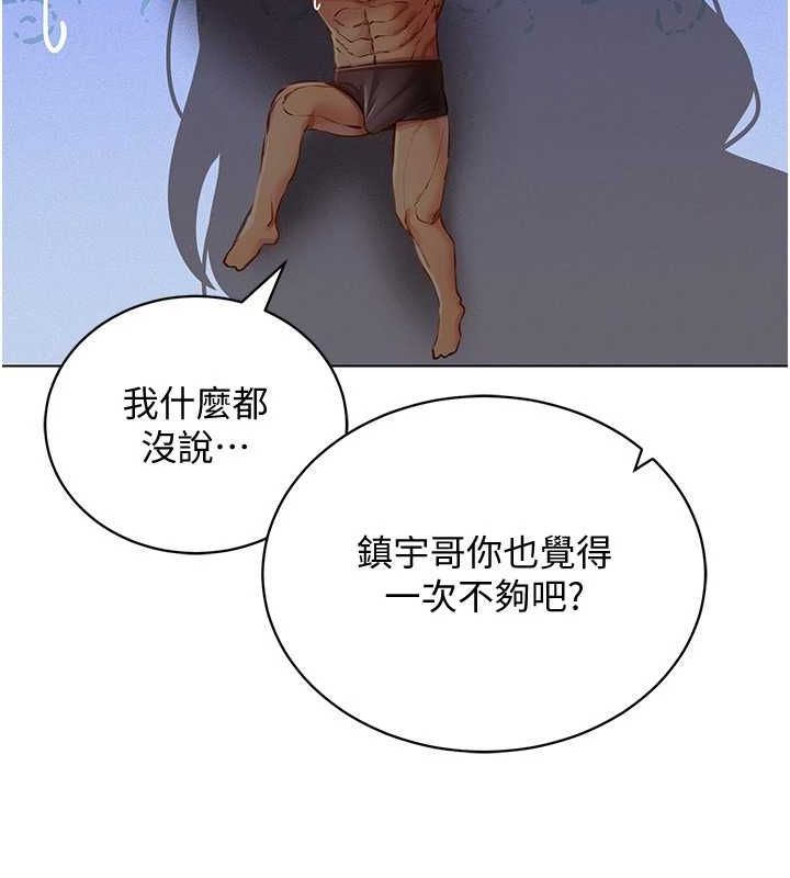 穿入VR成为性域猎人第58話-一次…果然不夠吧?