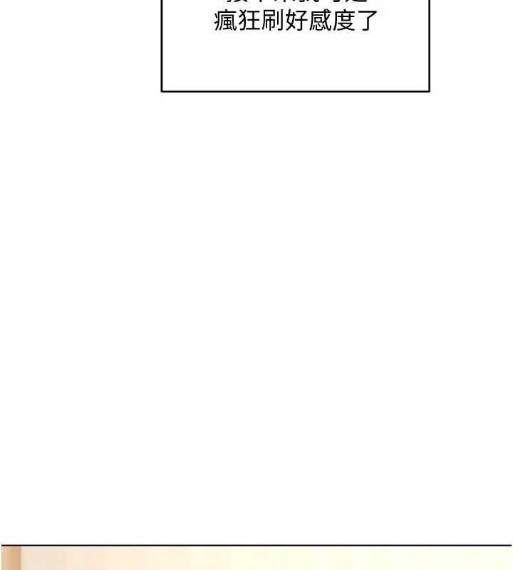 穿入VR成为性域猎人第58話-一次…果然不夠吧?