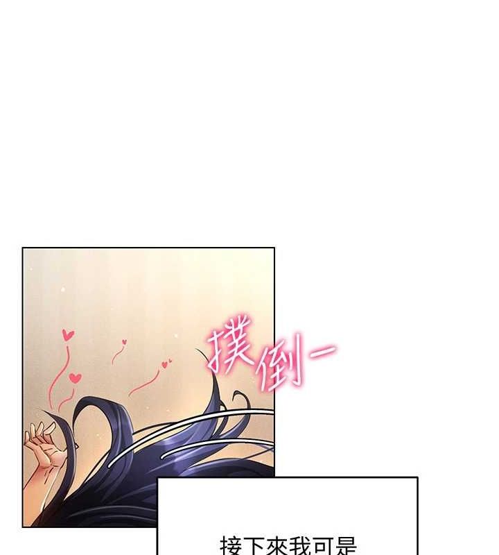 穿入VR成为性域猎人第58話-一次…果然不夠吧?