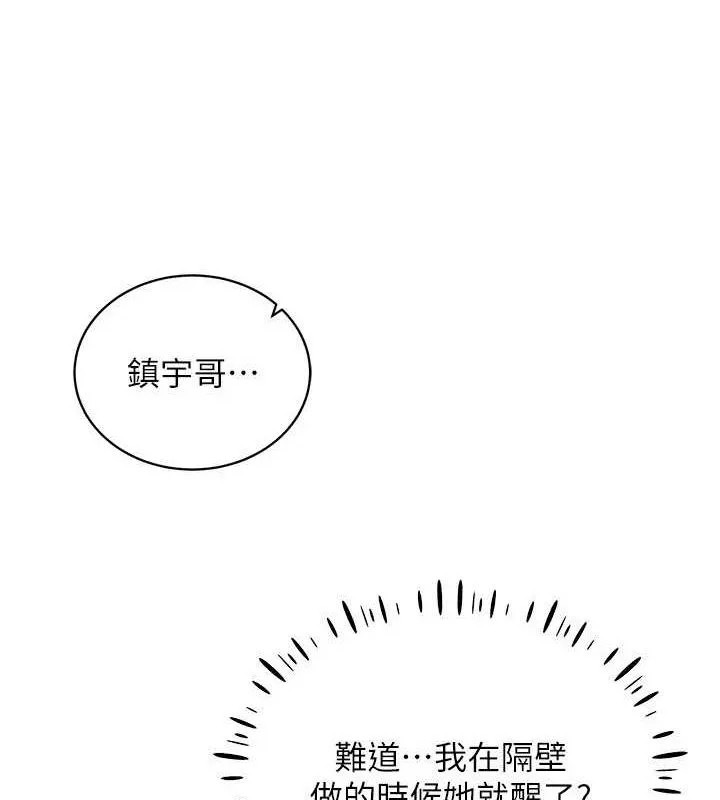 穿入VR成为性域猎人-第58話-一次…果然不夠吧? - 图片 79