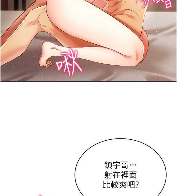 穿入VR成为性域猎人第58話-一次…果然不夠吧?