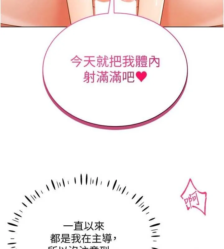 穿入VR成为性域猎人-第58話-一次…果然不夠吧? - 图片 95