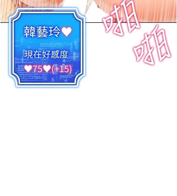 穿入VR成为性域猎人-第58話-一次…果然不夠吧? - 图片 99