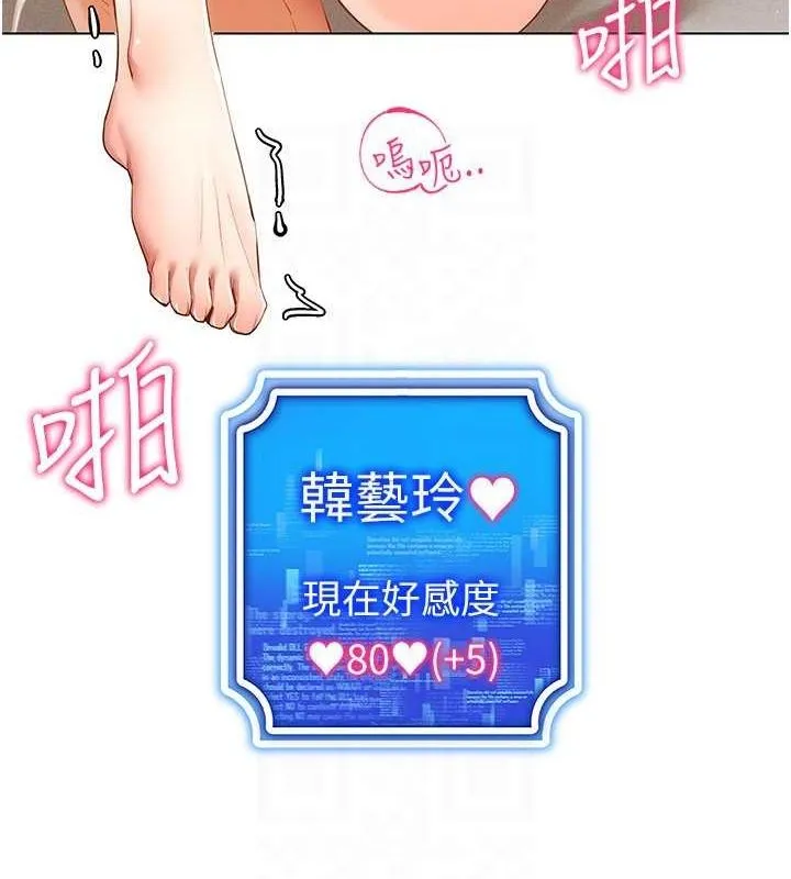 穿入VR成为性域猎人-第58話-一次…果然不夠吧? - 图片 103