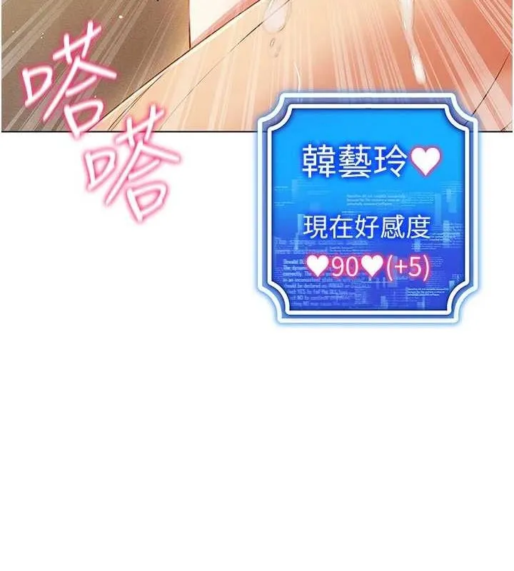 穿入VR成为性域猎人-第58話-一次…果然不夠吧? - 图片 109