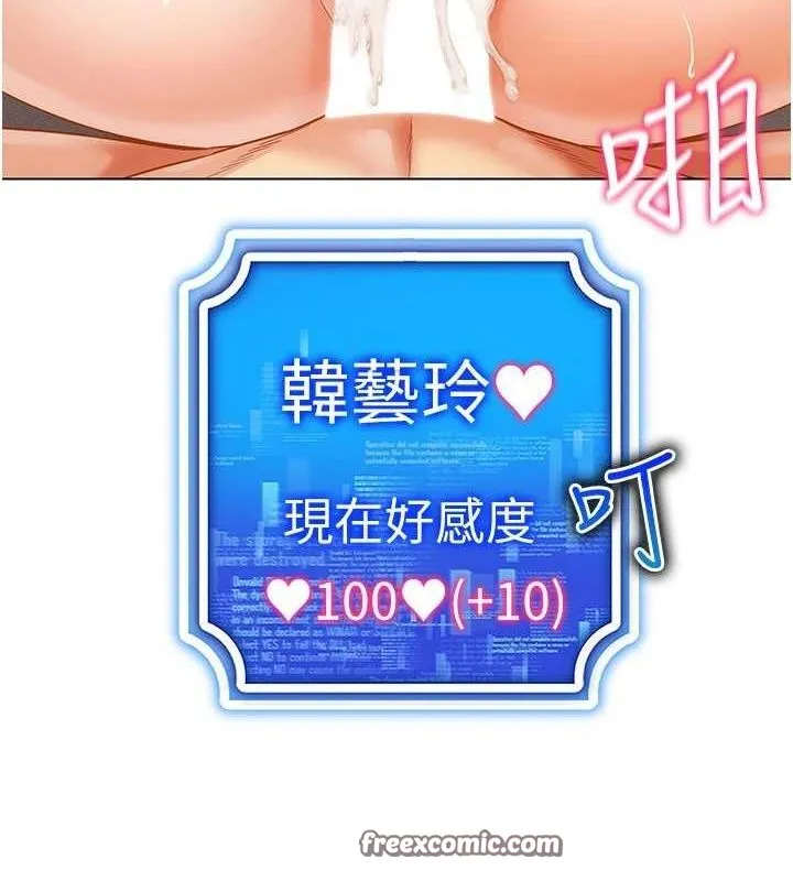 穿入VR成为性域猎人-第58話-一次…果然不夠吧? - 图片 112