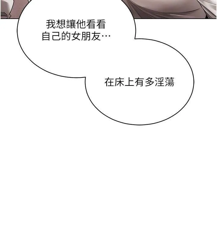 穿入VR成为性域猎人-第58話-一次…果然不夠吧? - 图片 125
