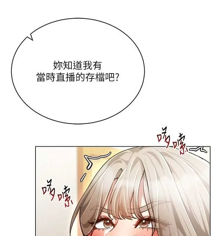 穿入VR成為性域獵人第58話-一次&hellip;果然不夠吧?