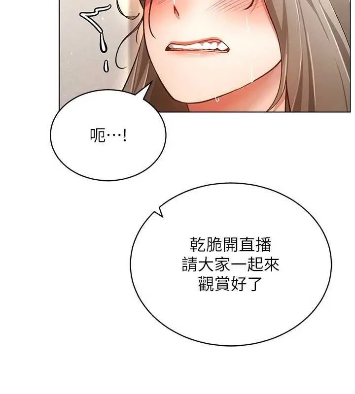 穿入VR成为性域猎人-第58話-一次…果然不夠吧? - 图片 127