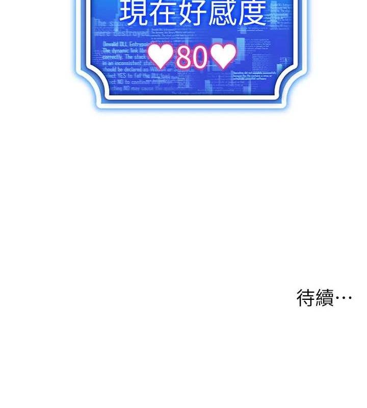 穿入VR成为性域猎人第58話-一次…果然不夠吧?