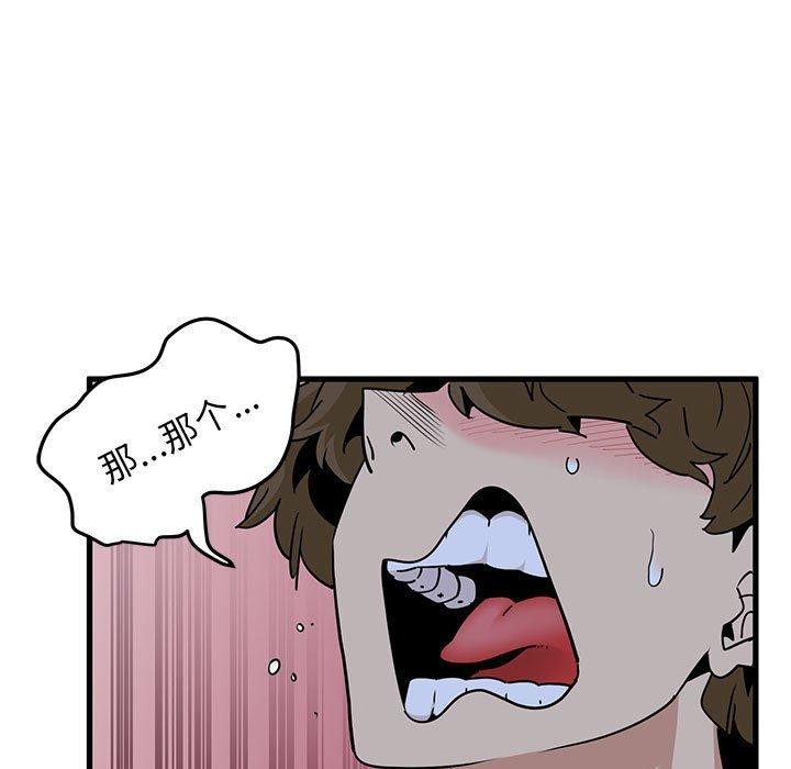 发小碰不得第59話