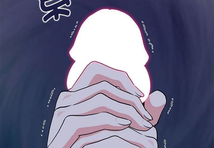 发小碰不得-第59話 - 图片 2