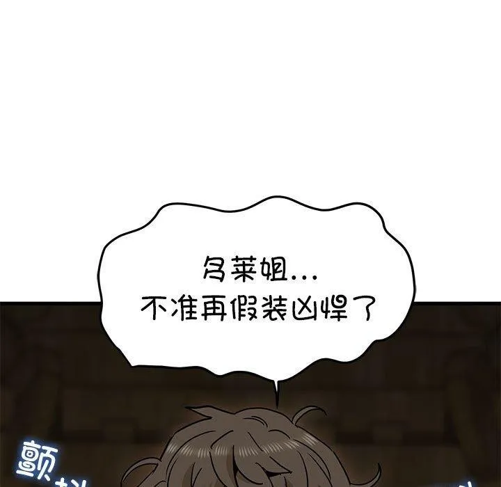 发小碰不得第59話