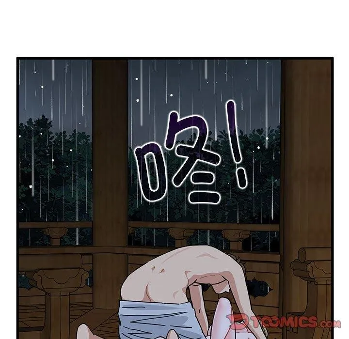 发小碰不得第59話
