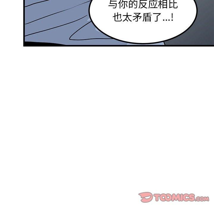 发小碰不得第59話