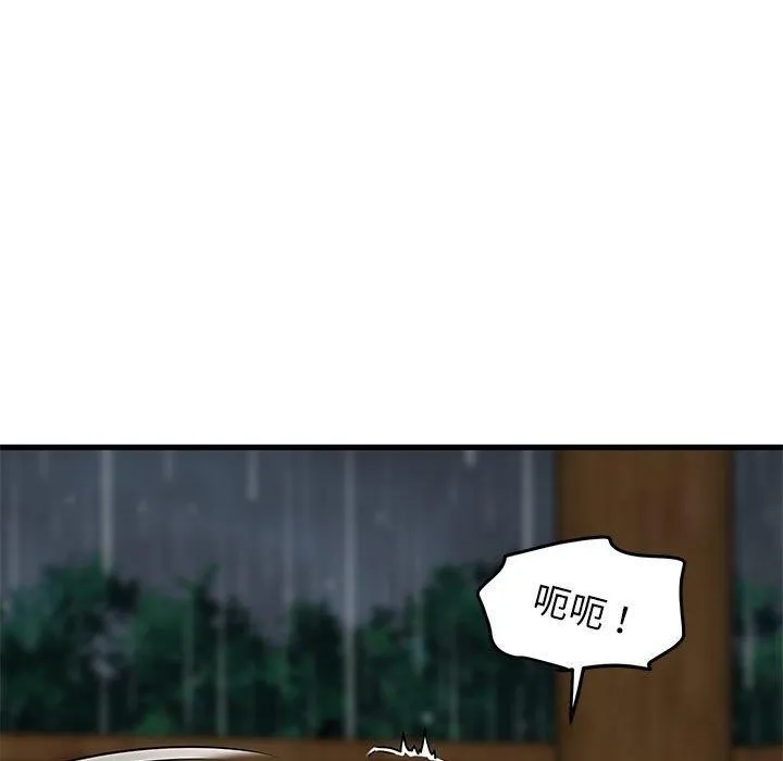 发小碰不得-第59話 - 图片 53