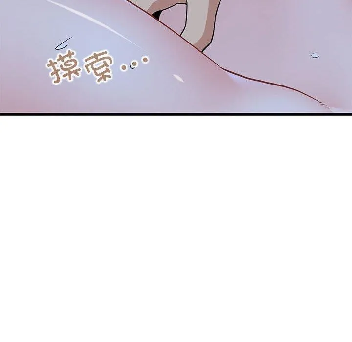 发小碰不得-第59話 - 图片 50