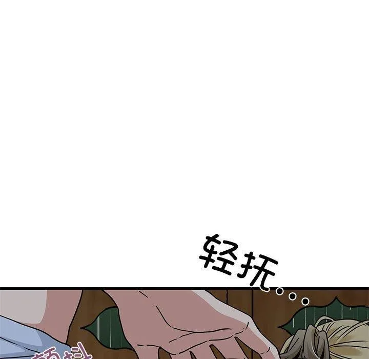 发小碰不得-第59話 - 图片 79