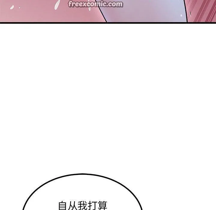 发小碰不得-第59話 - 图片 90