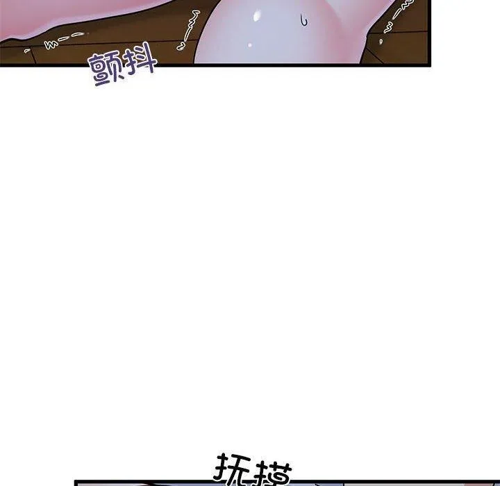 发小碰不得-第59話 - 图片 110