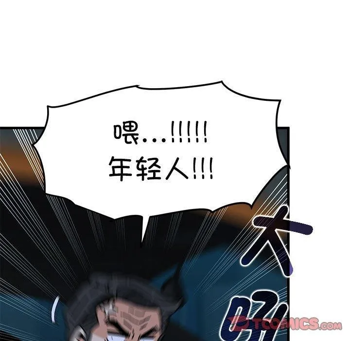 发小碰不得-第59話 - 图片 129