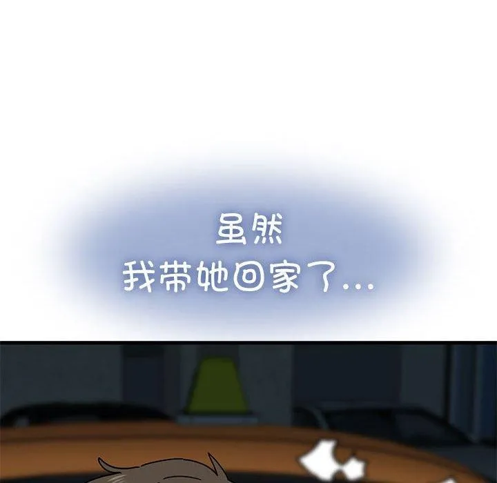 发小碰不得-第59話 - 图片 134