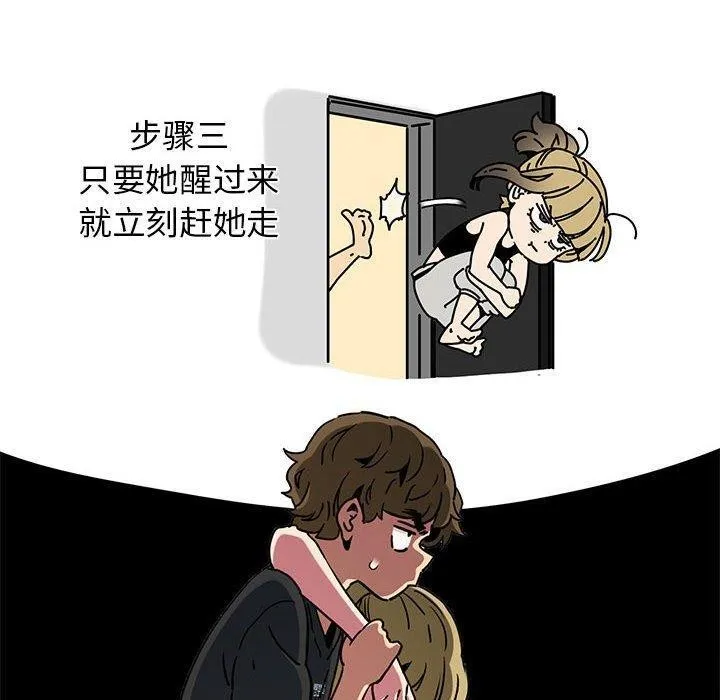 发小碰不得第59話