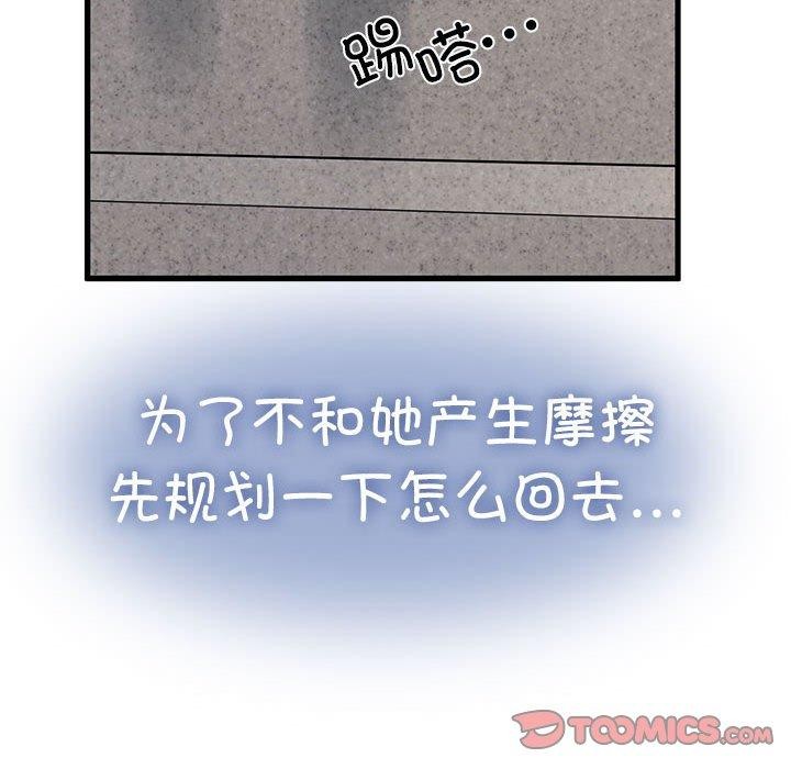 发小碰不得第59話