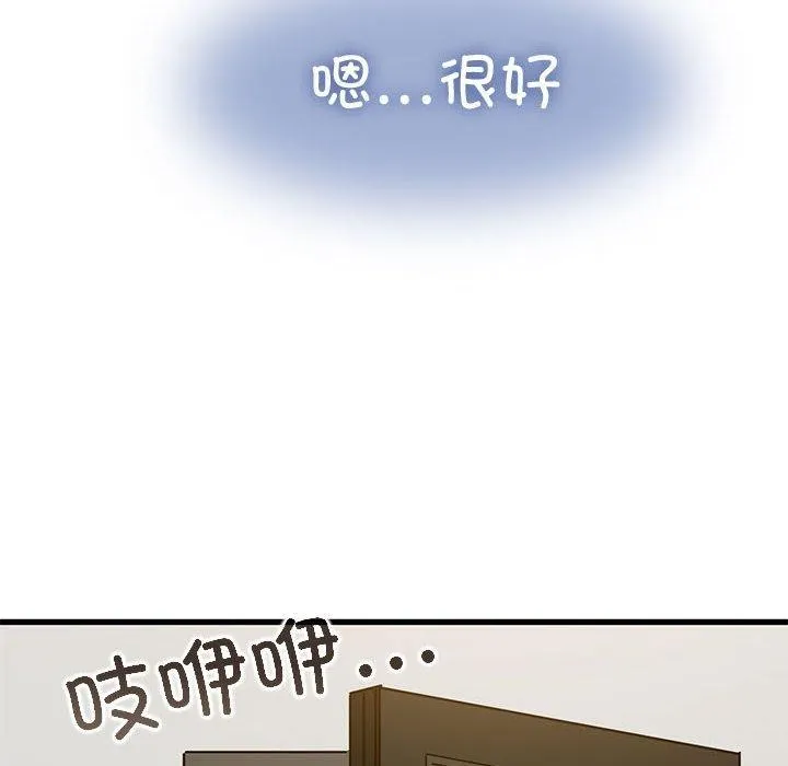 发小碰不得第59話