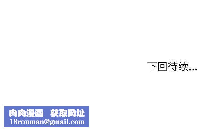 发小碰不得第59話