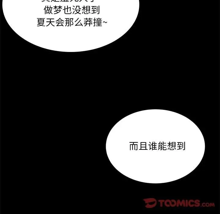 小姐第61話