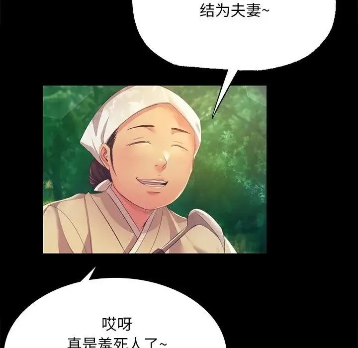 小姐-第61話 - 图片 8