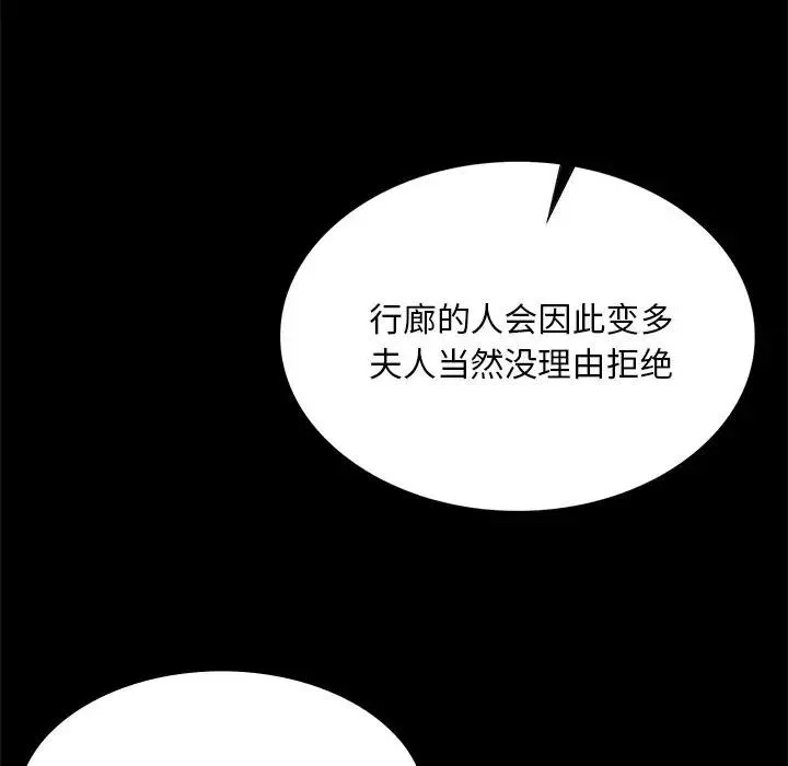 小姐-第61話 - 图片 12