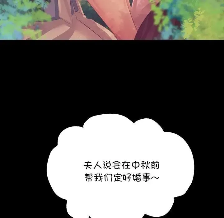小姐-第61話 - 图片 18