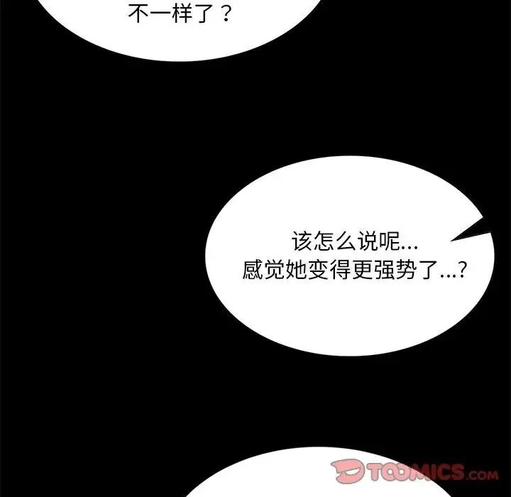 小姐-第61話 - 图片 15