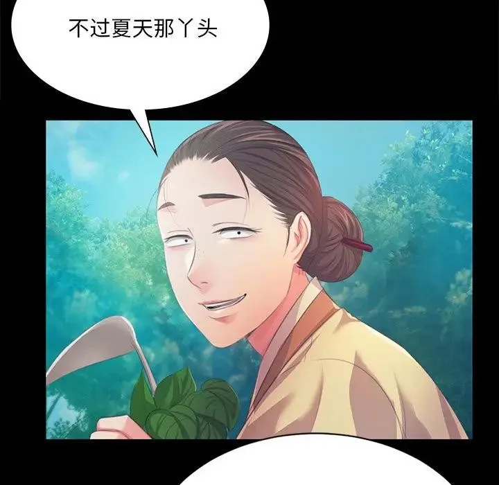 小姐-第61話 - 图片 13